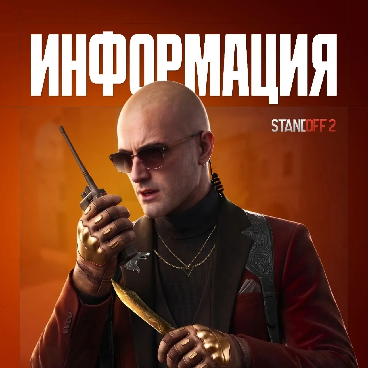 Standoff 2 — официальный арт с агентом
