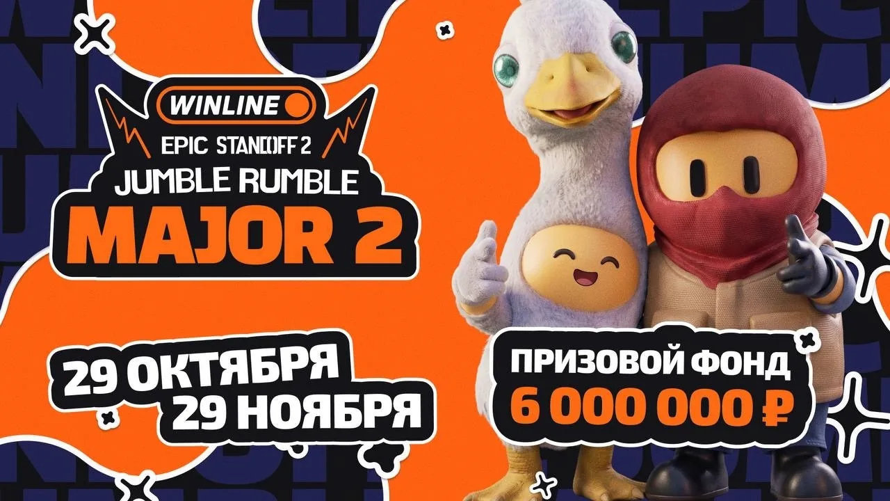 Standoff 2 — Major 2, призовой фонд 6 000 000 рублей